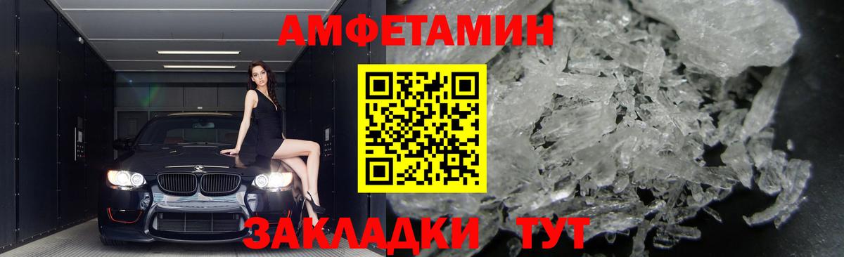 АМФ  Amphetamine Premium  АМФЕТАМИН  Тавда  Вход с VPN 