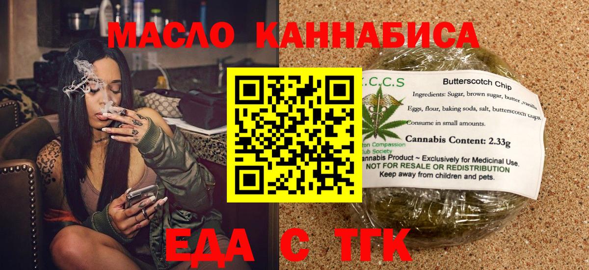 Canna-Cookies марихуана  Вход с VPN  Тавда 