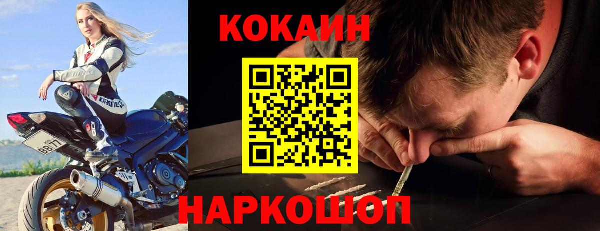 Кокаин 98%  Вход с VPN  Cocaine FishScale  COCAIN  Тавда 