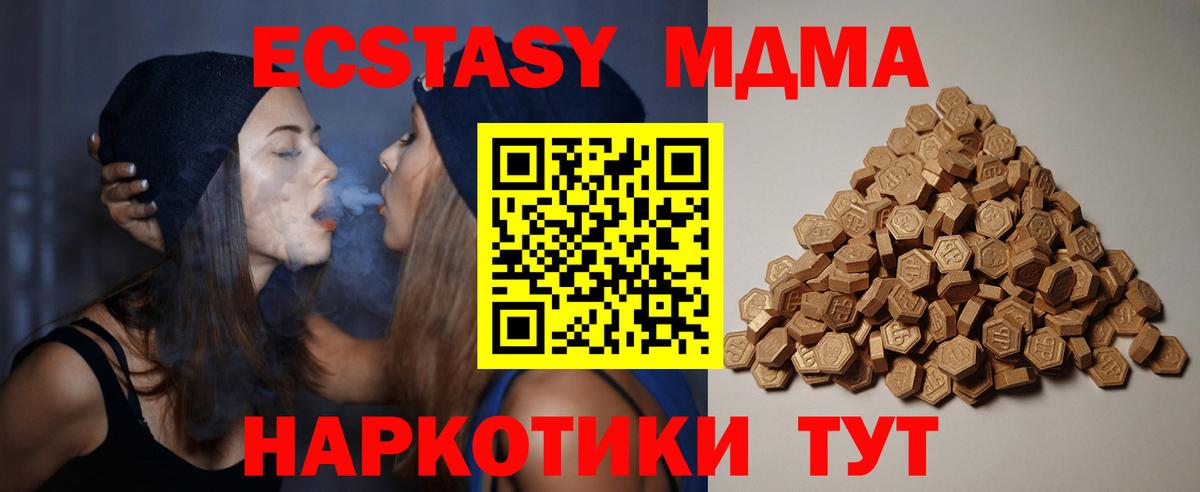 Экстази  Экстази 280мг  Вход с VPN  Тавда 