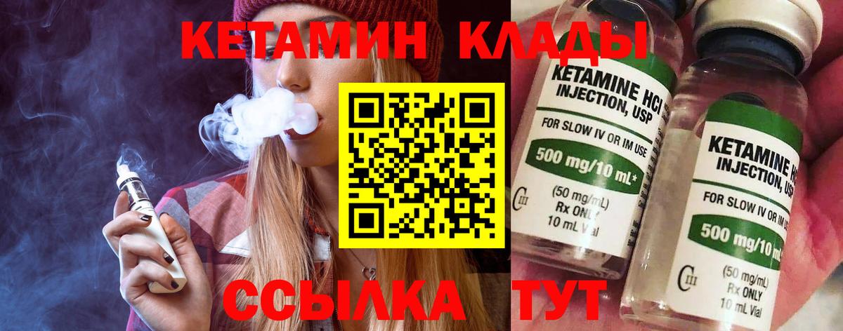 Тавда  Кетамин ketamine  Вход с VPN 