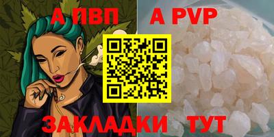 а пвп мука Моздок