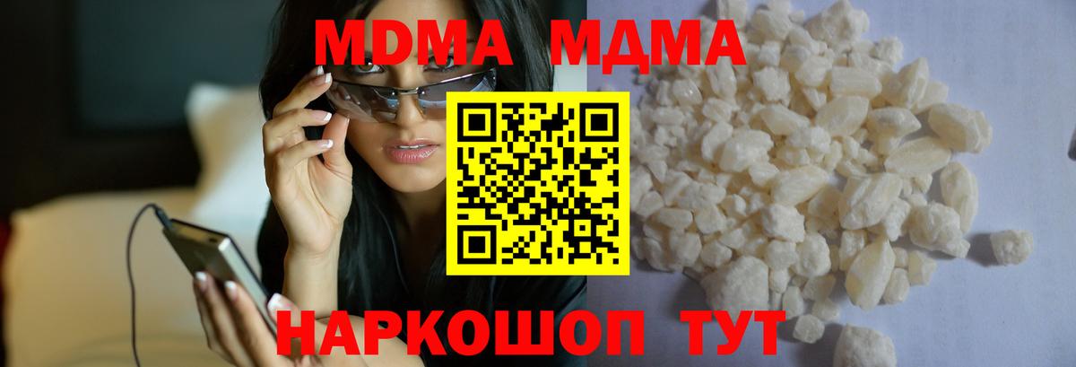 MDMA  MDMA Molly  Вход с VPN  Тавда 