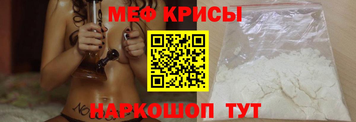 Меф mephedrone  Вход с VPN  Меф mephedrone  Тавда 
