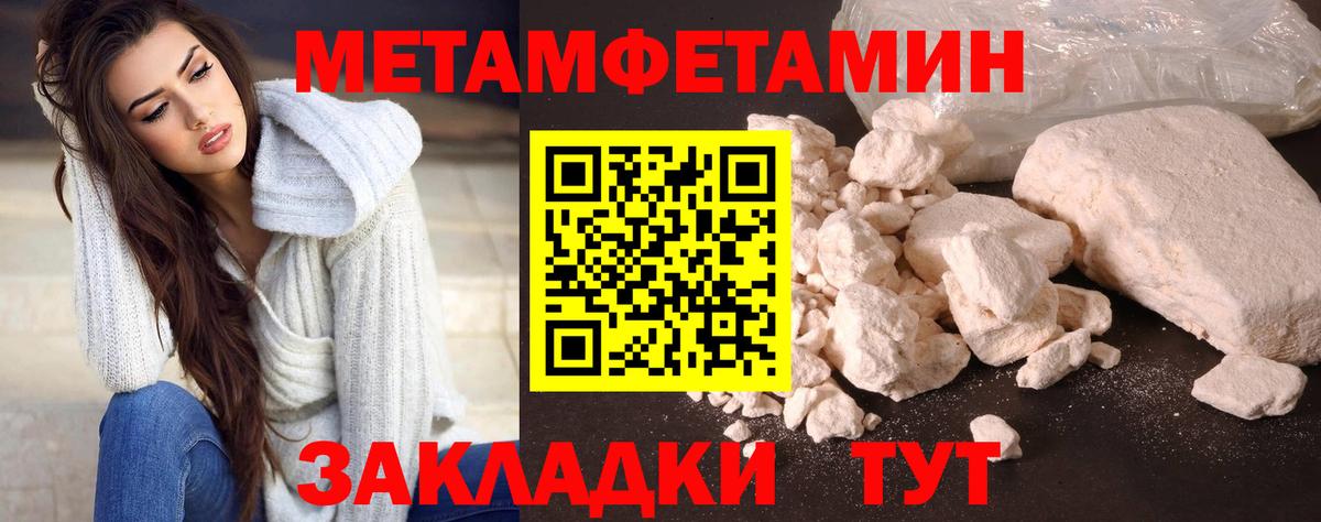Первитин кристалл  Вход с VPN  Тавда  Первитин кристалл 
