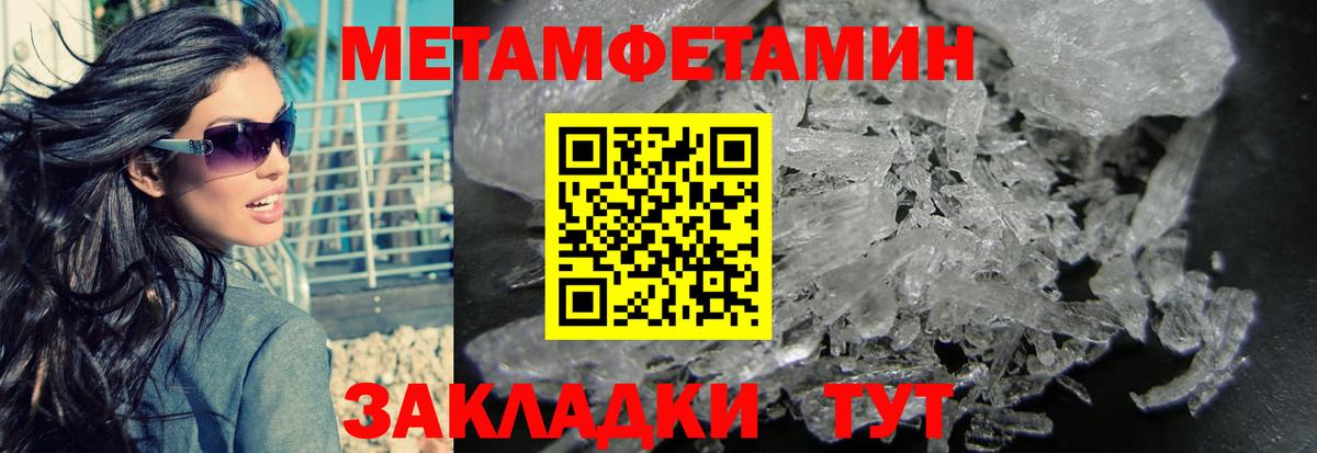 Первитин пудра Тавда