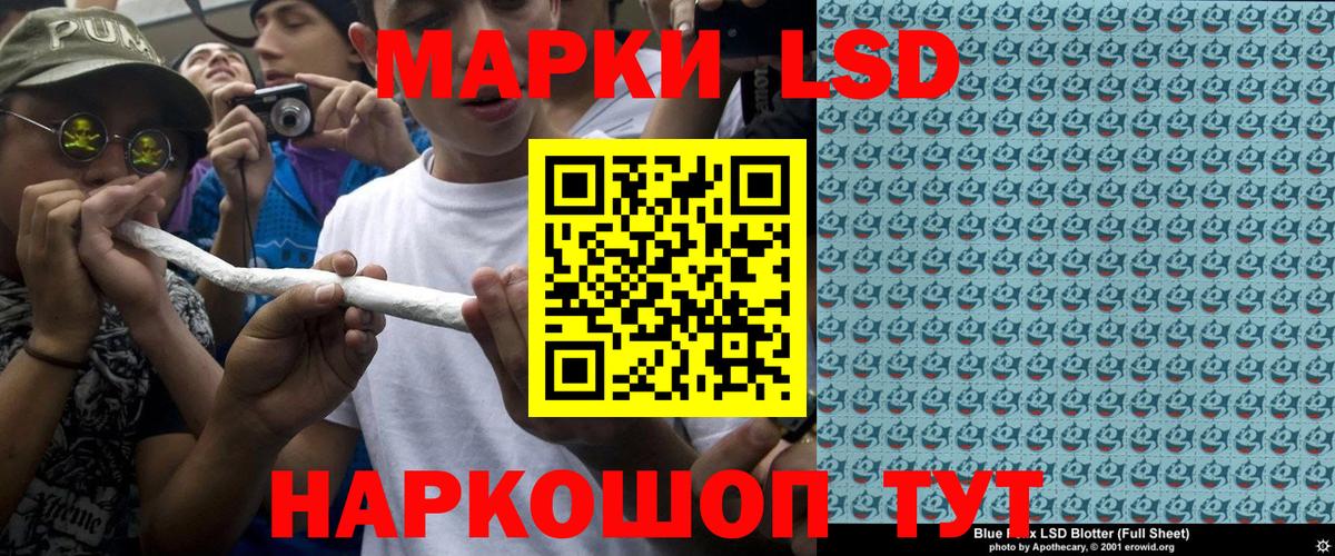 Марки 25I-NBOMe 1,8мг Тавда
