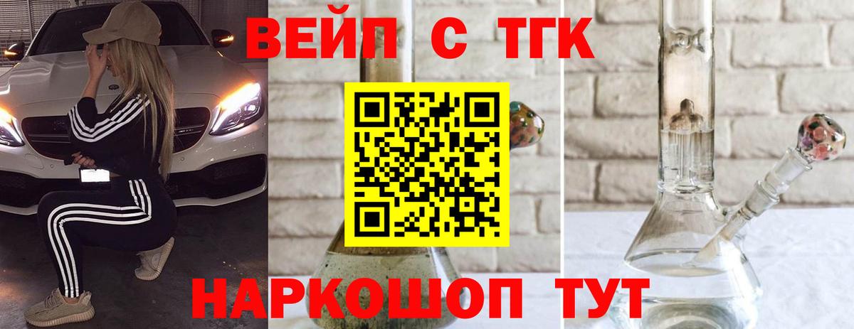 Дистиллят ТГК вейп Тавда