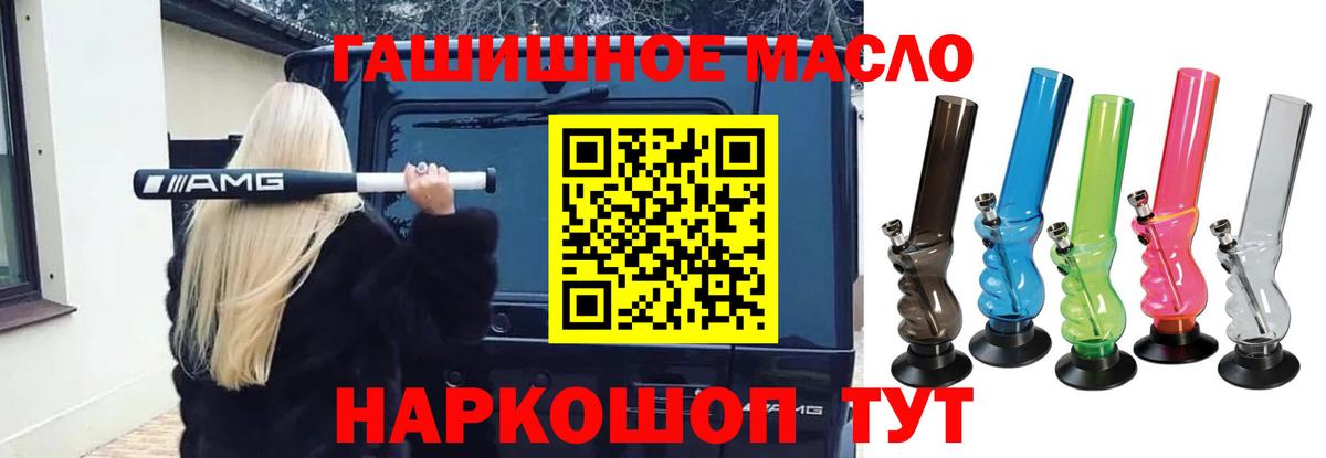 Дистиллят ТГК вейп  Вход с VPN    онион  Тавда 