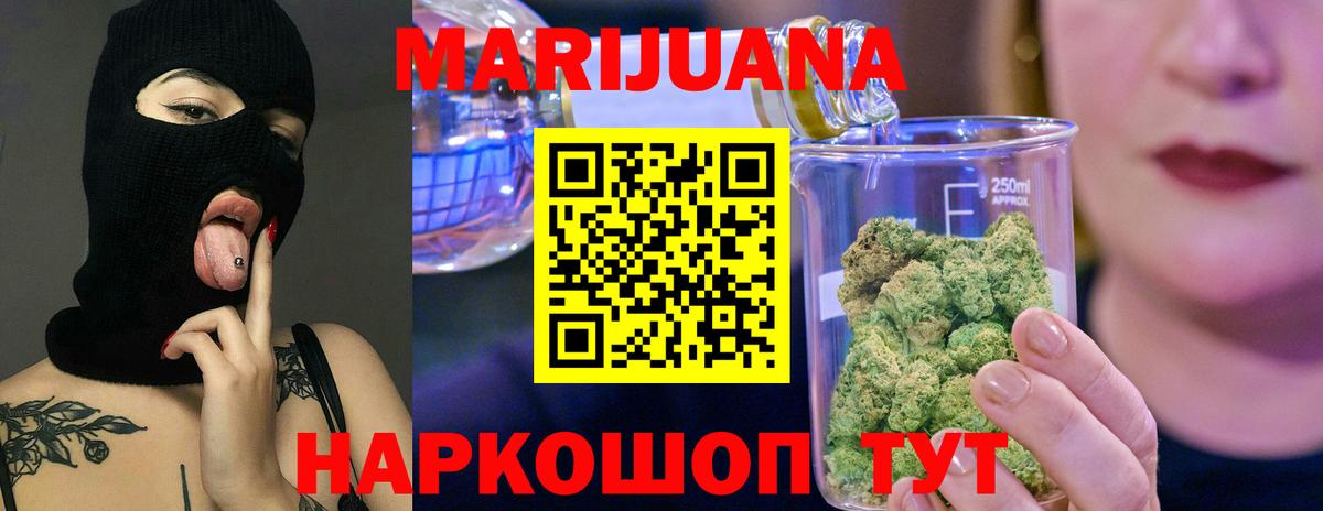 Марихуана марихуана  Шишки марихуана планчик  Бошки марихуана сатива  Вход с VPN  Тавда 